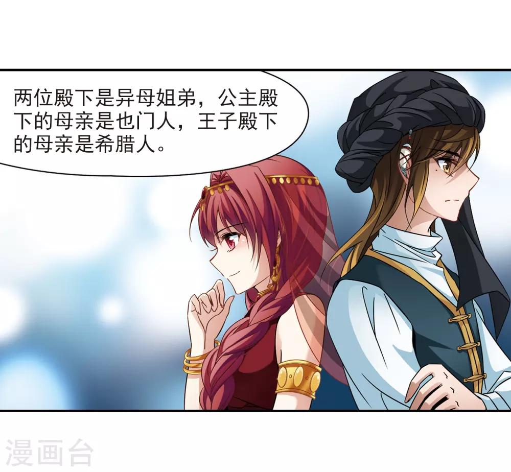第283话 公主的丈夫112