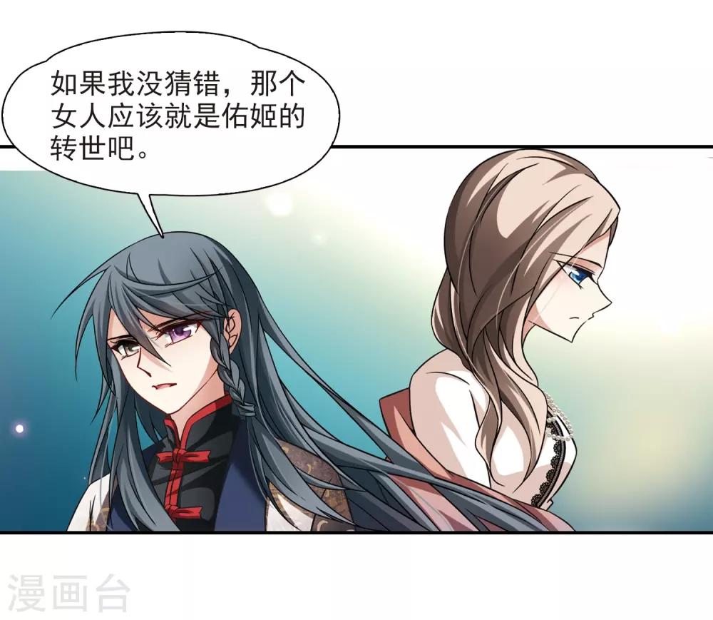第215话 文车妖妃33