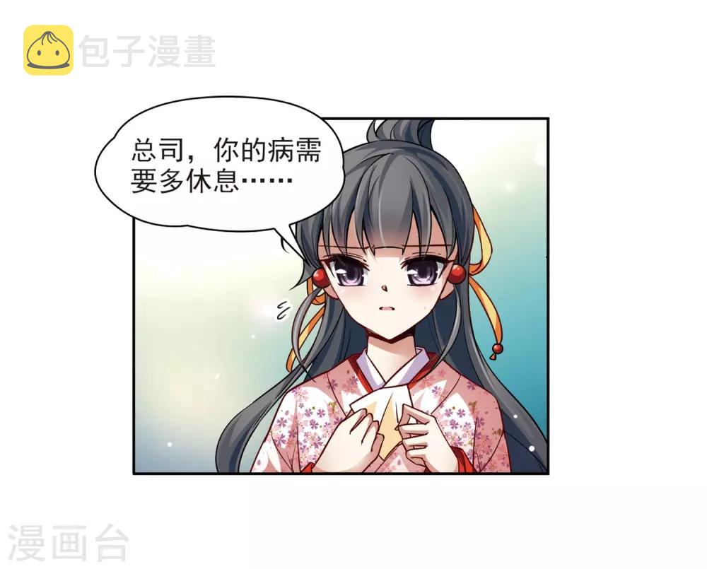 第41话 新撰组17