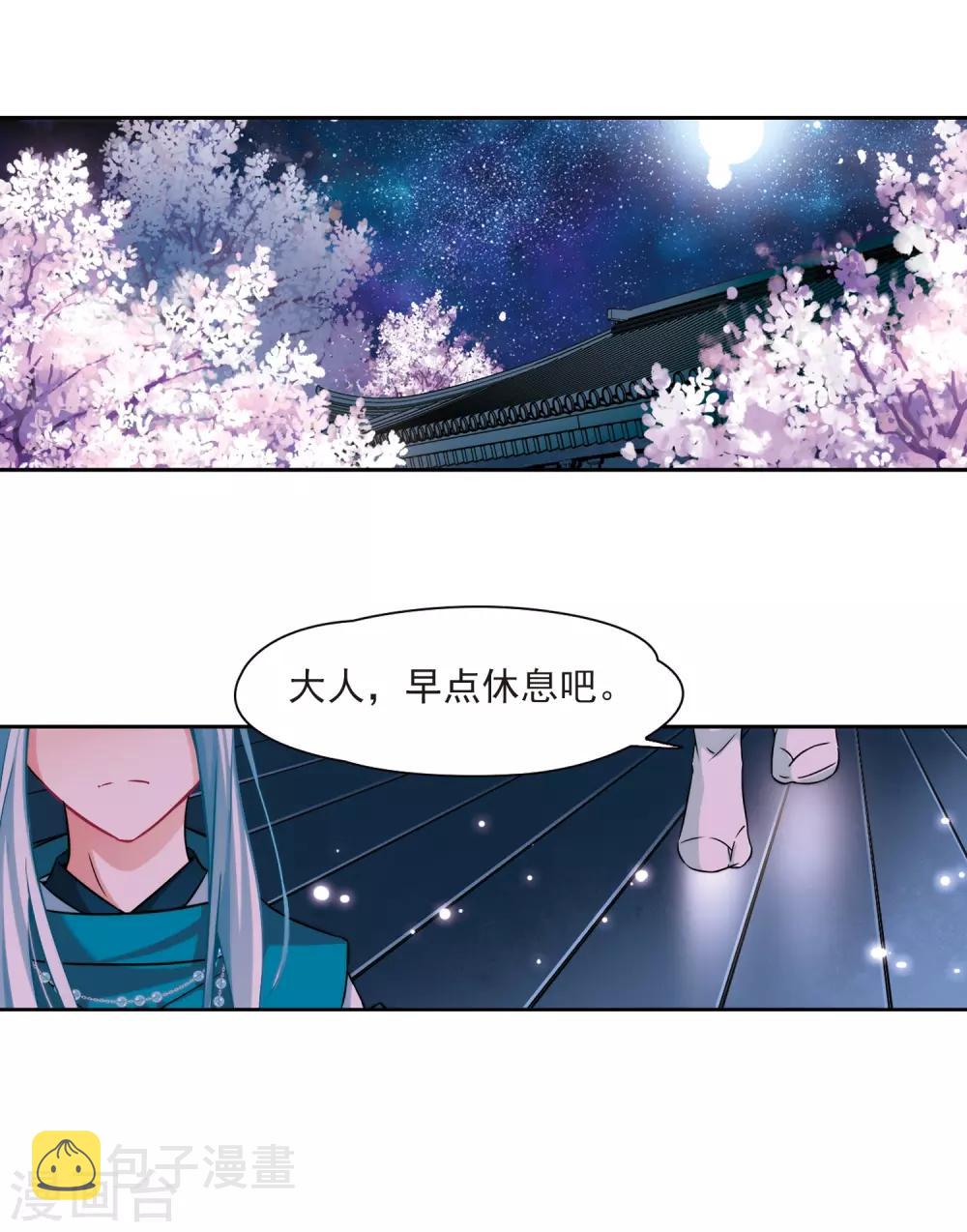第269话 梦中的阴阳师221