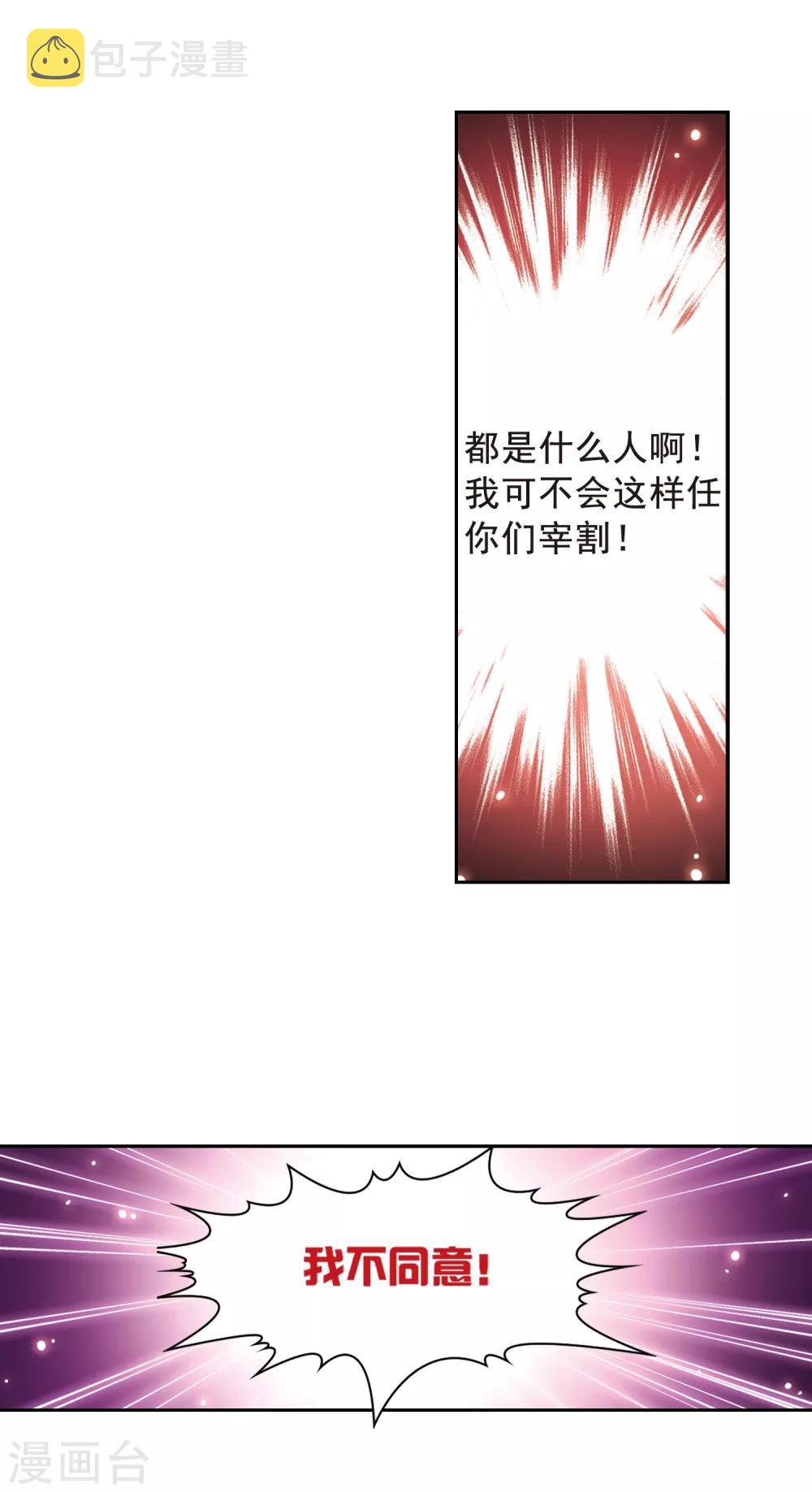 第155话 意外的婚约15