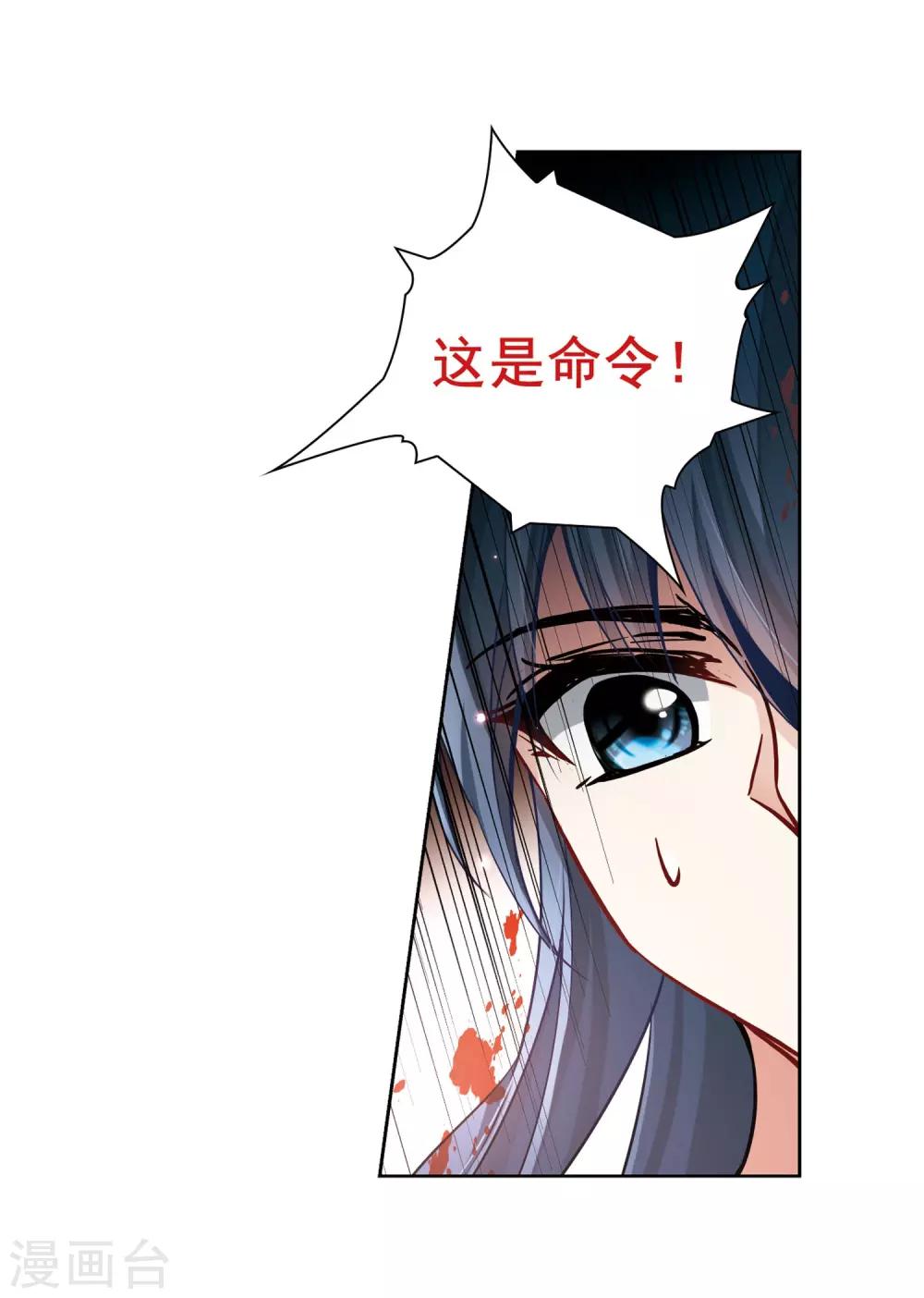 第74话 爲了报仇?118