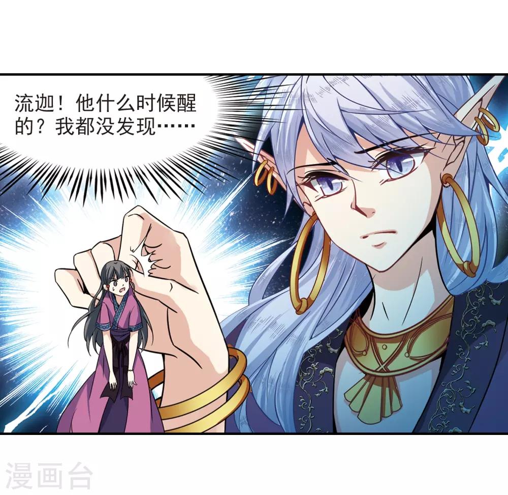 第318话 蜘蛛达达313