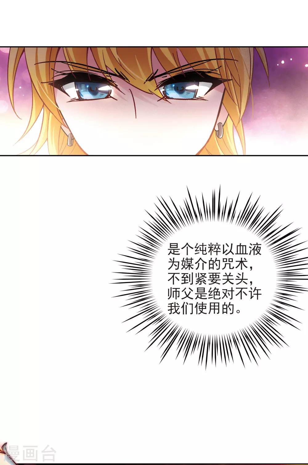 第198话 被封印的灵魂26