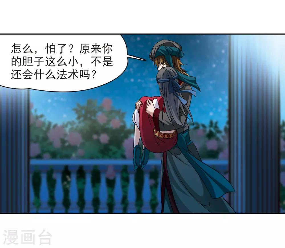 第331话 沙漠之夜118