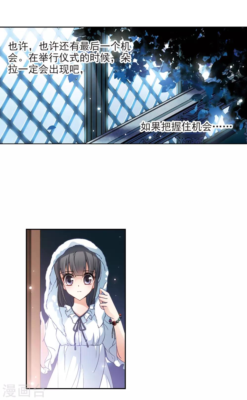 第130话 撒那特斯的故事8