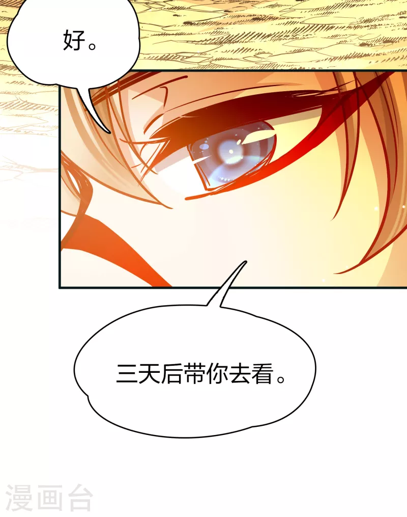 第2季第176话 恐怖的球赛16