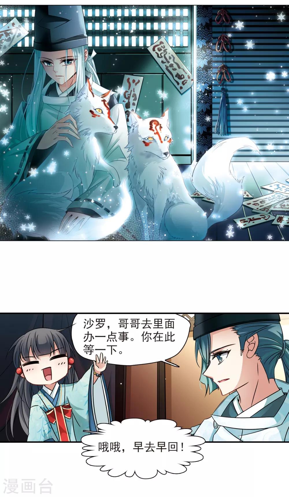 第228话 散心21