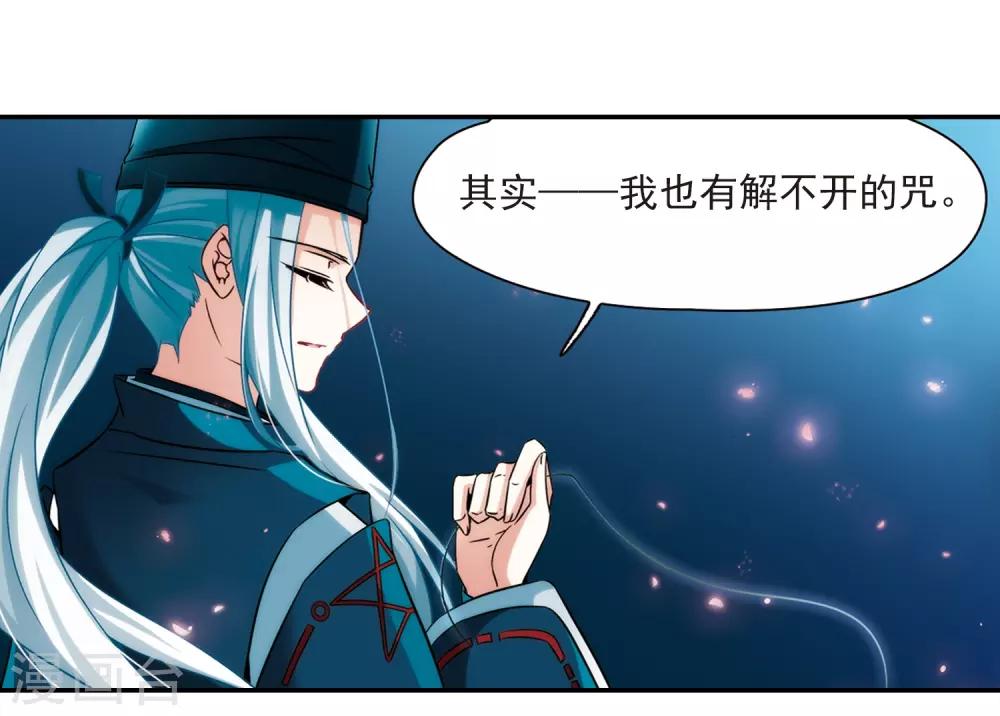 第270话 梦中的阴阳师37