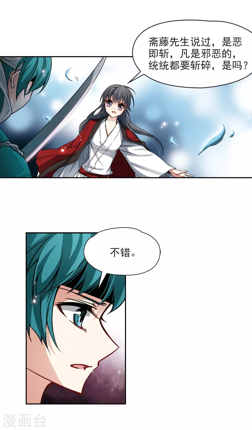 第78话 任务大危机29