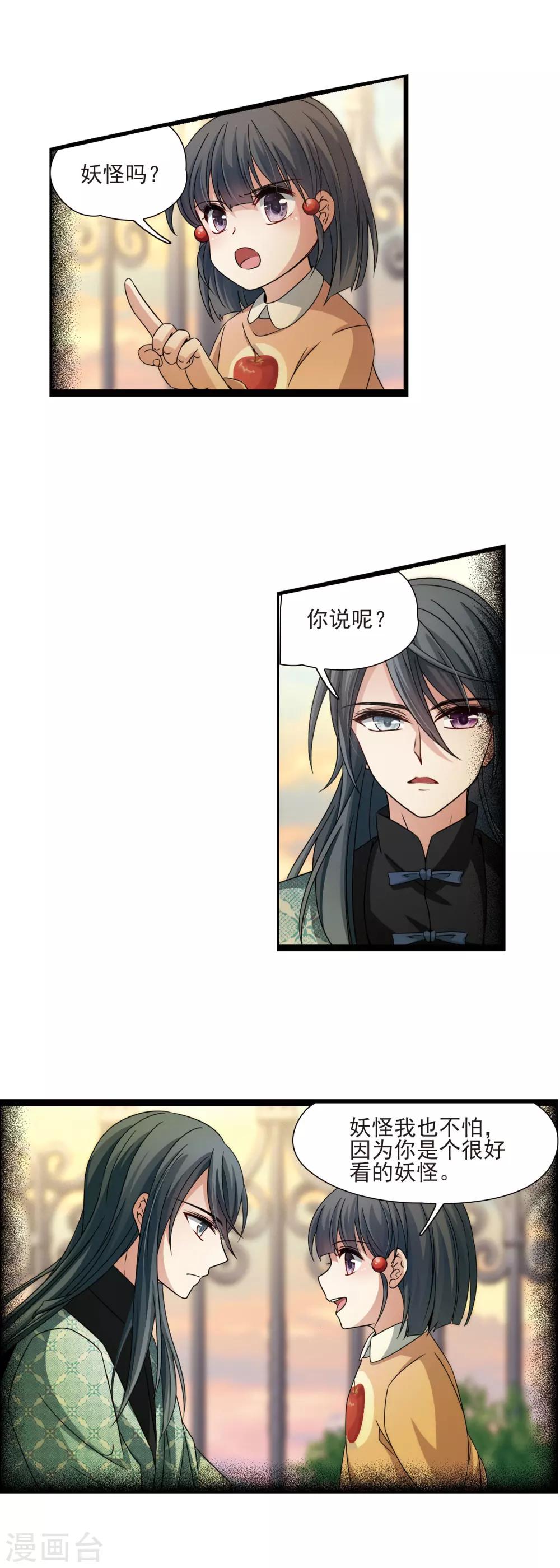 第379话 宿命的开始2（1）3