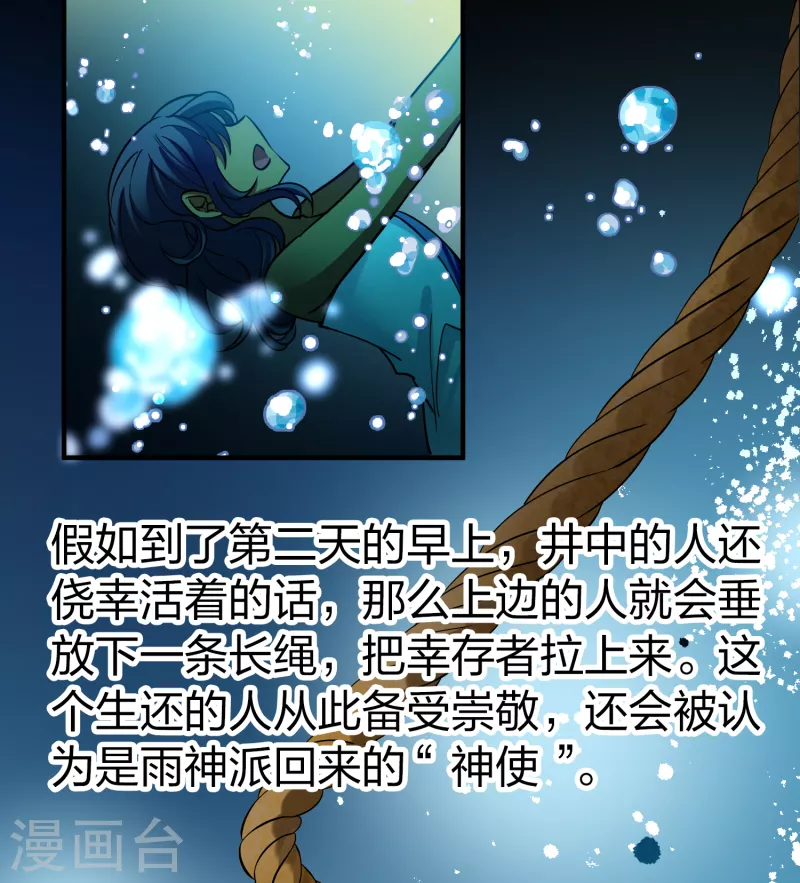 第2季第150话 雨神的婚礼14
