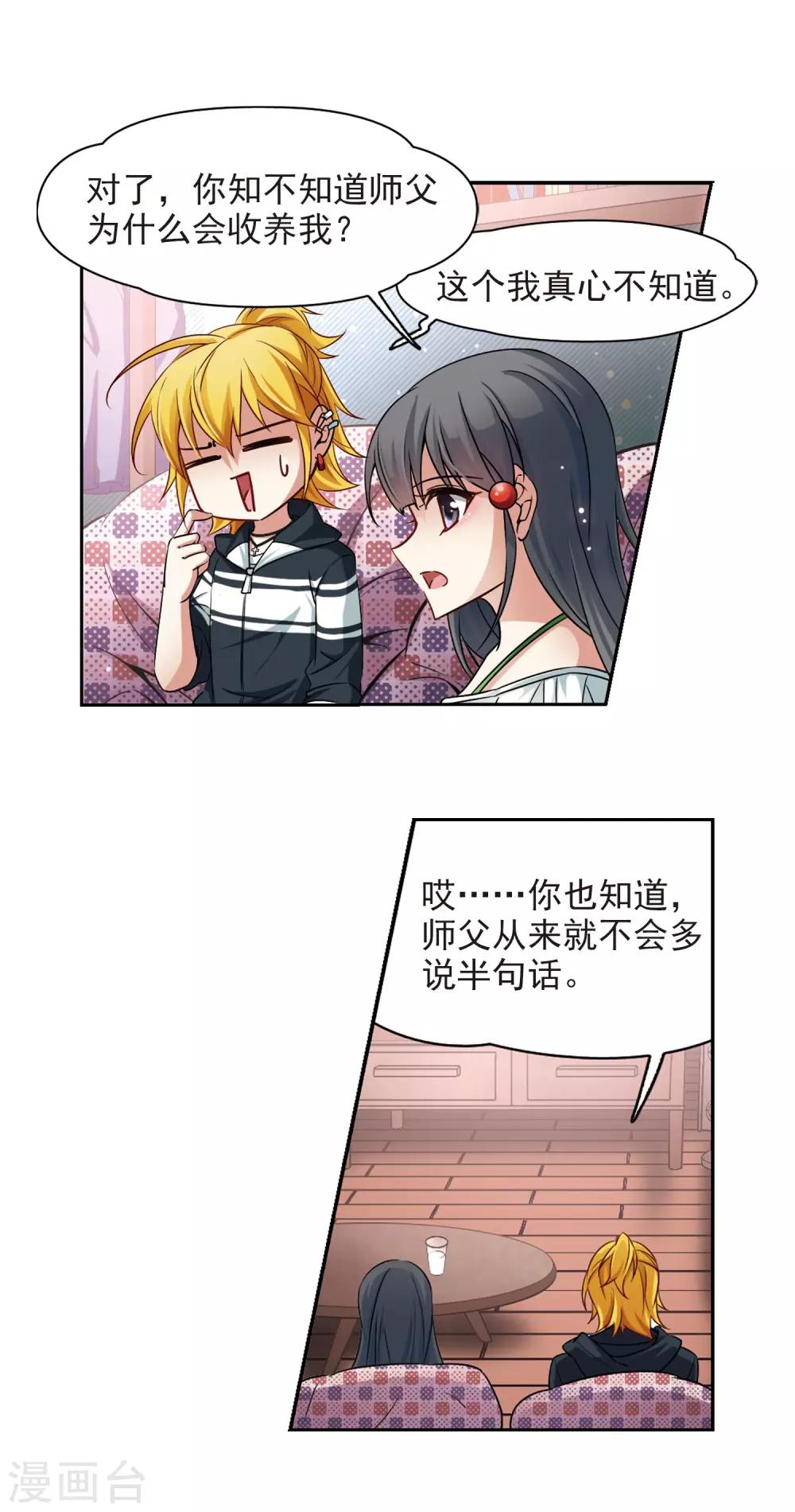 第182话 爲什麽15