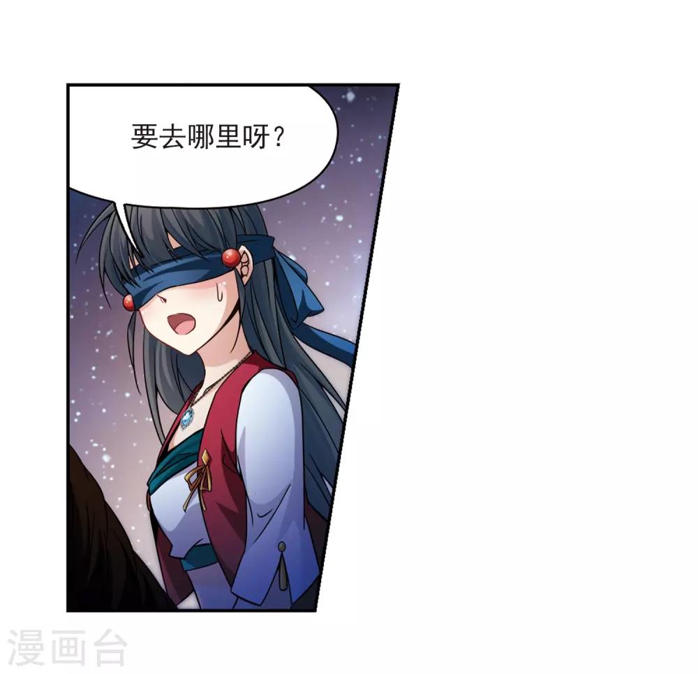 第331话 沙漠之夜122
