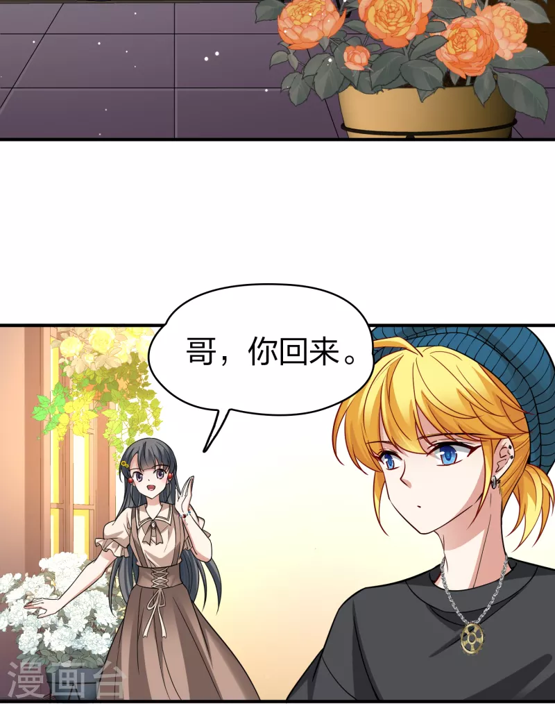 第2季第133话 向日葵花语535