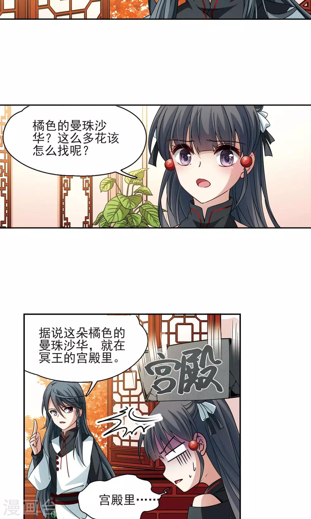 第375话 无量瓶的变化222