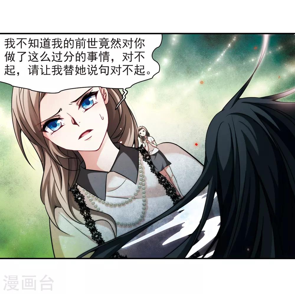 第268话 梦中的阴阳师12