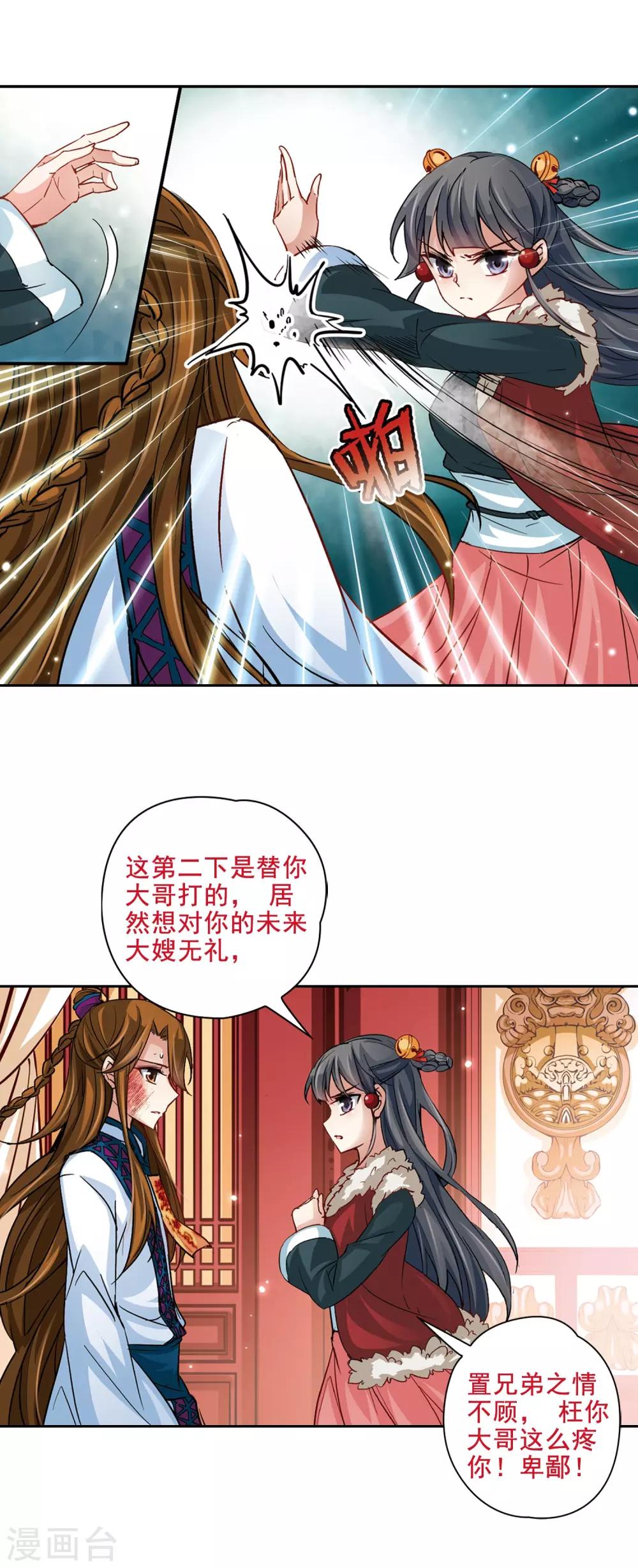 第18话 秦王嬴政27