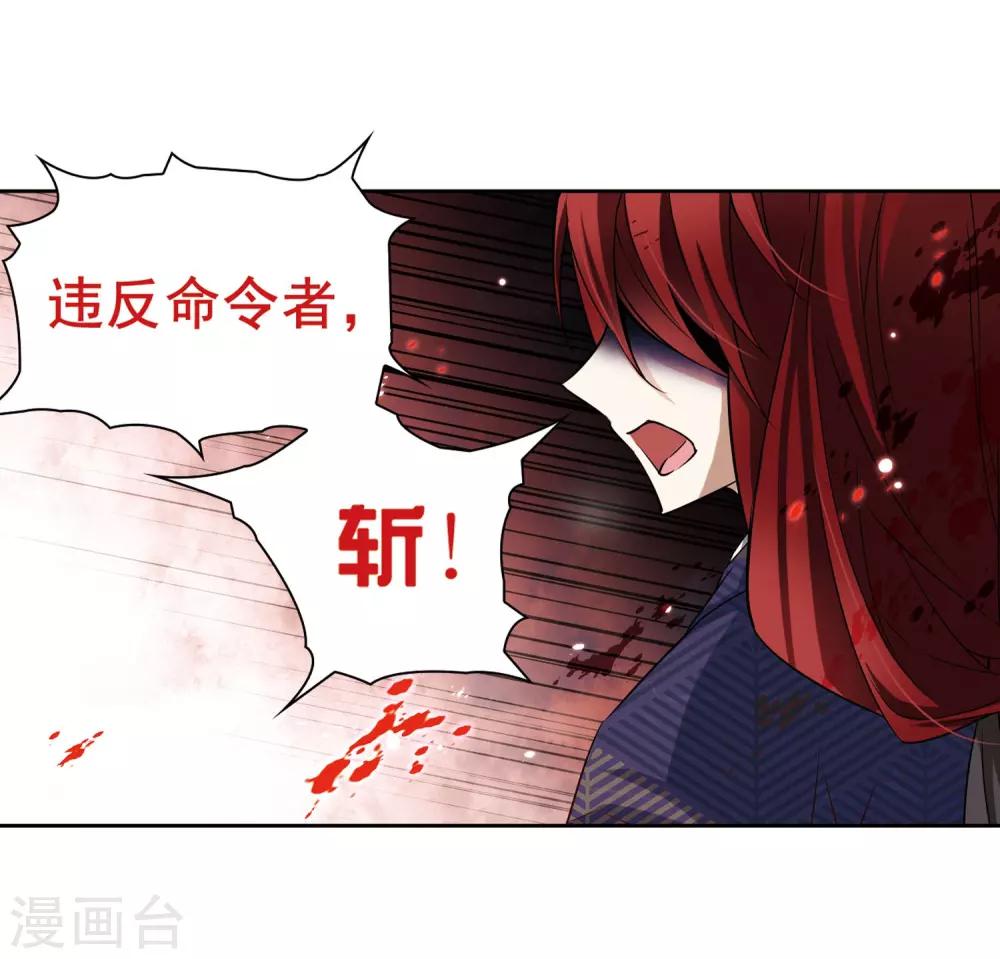 第74话 爲了报仇?119