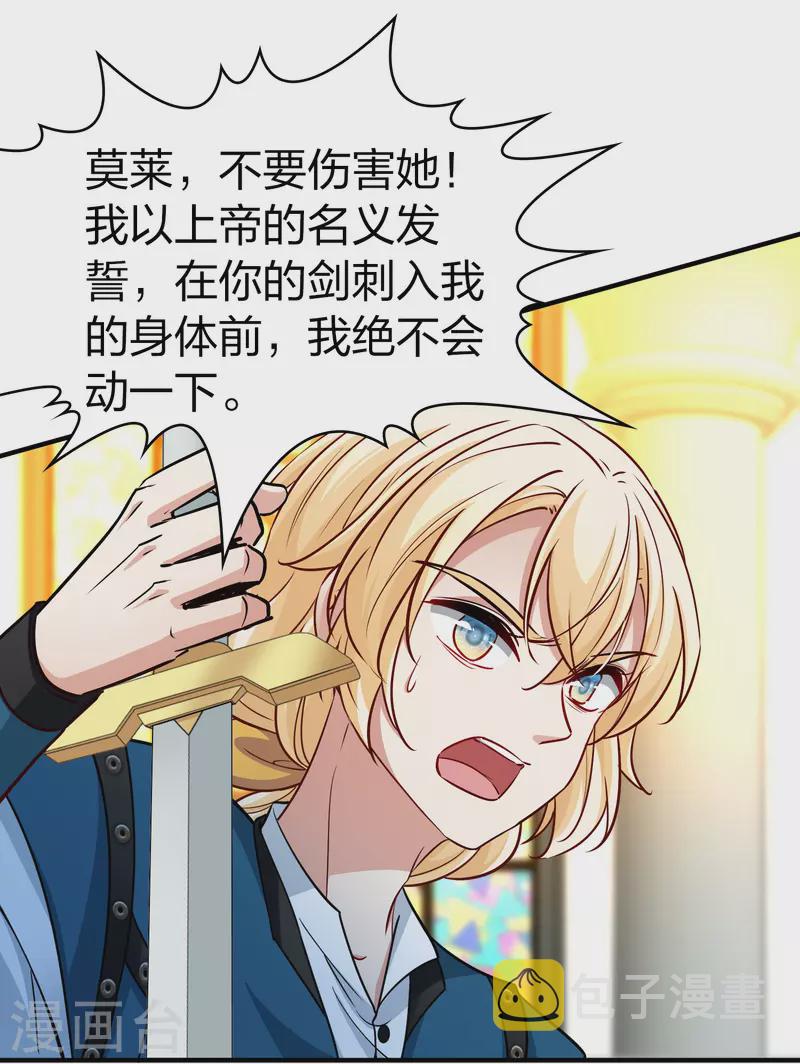 第2季第120话 幕後的操纵者511