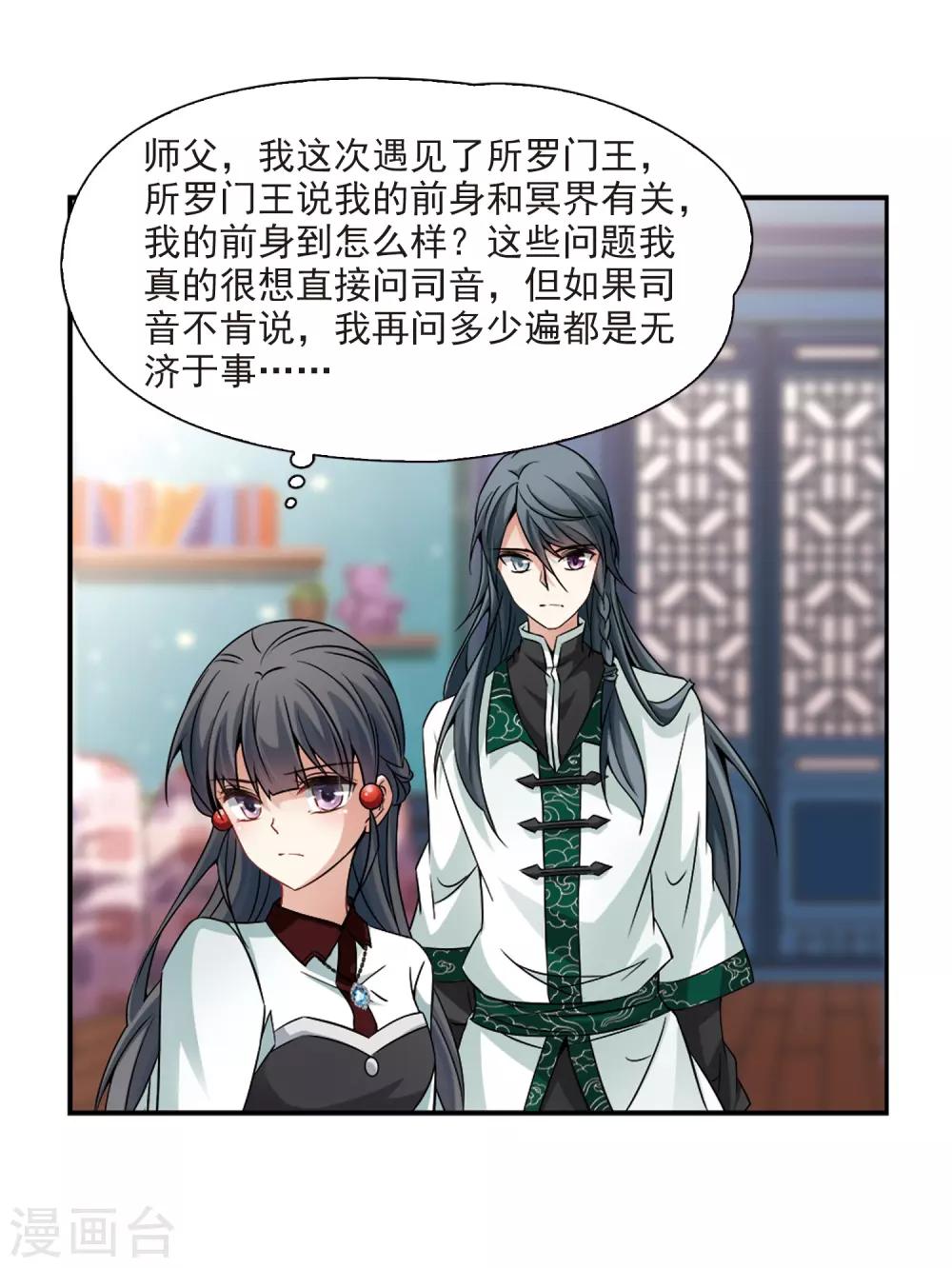 第340话 似是故人来112