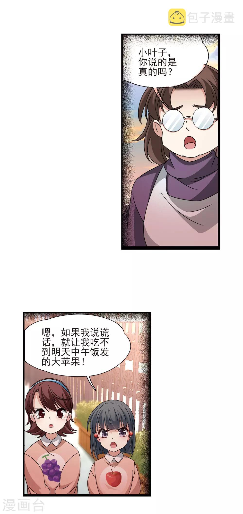 第378话 宿命的开始1（3）8