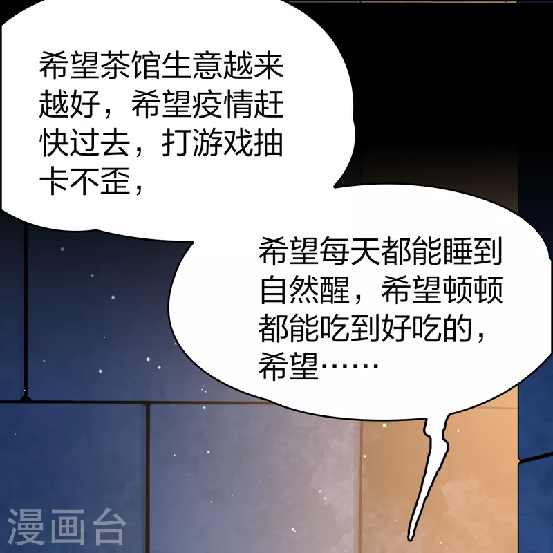 第2季第160话 女王次子-巴加尔王子118