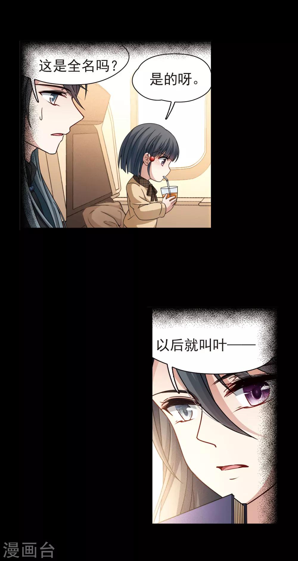 第380话 宿命的开始2（2）3