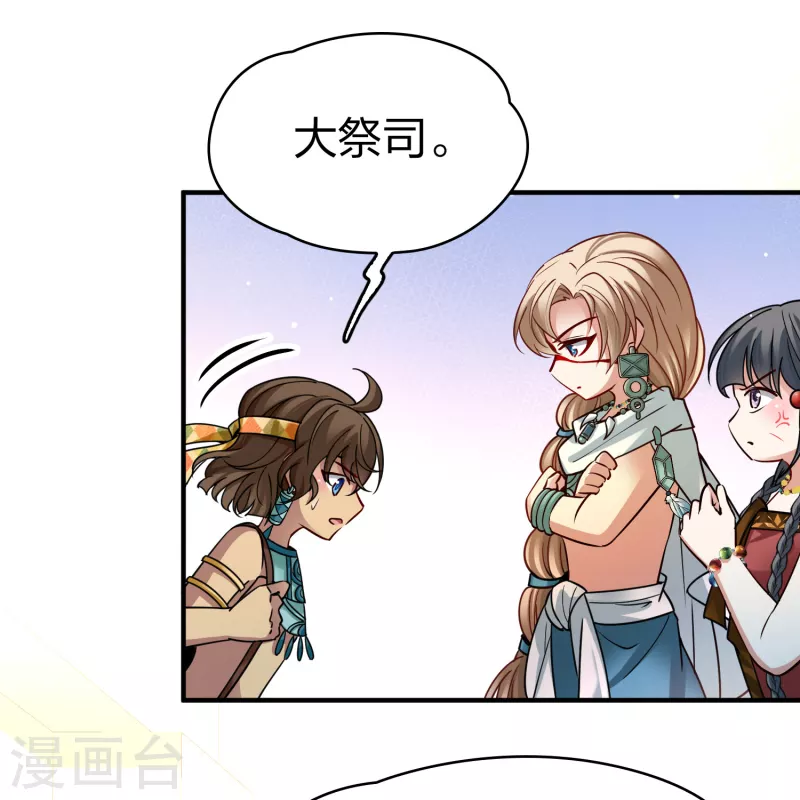 第2季第173话 公主的建议225