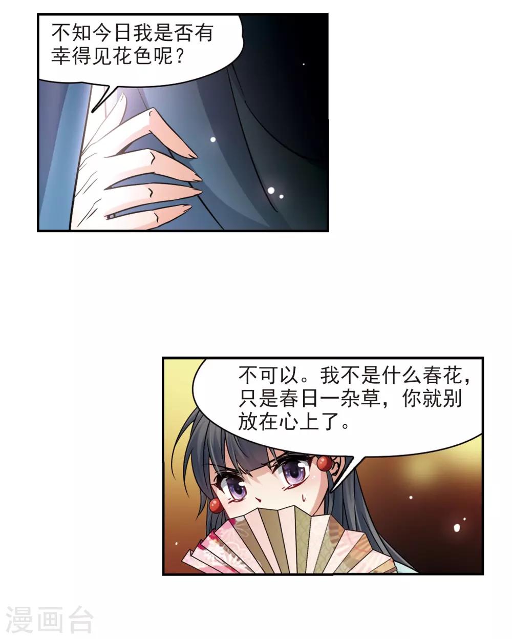 第228话 散心215