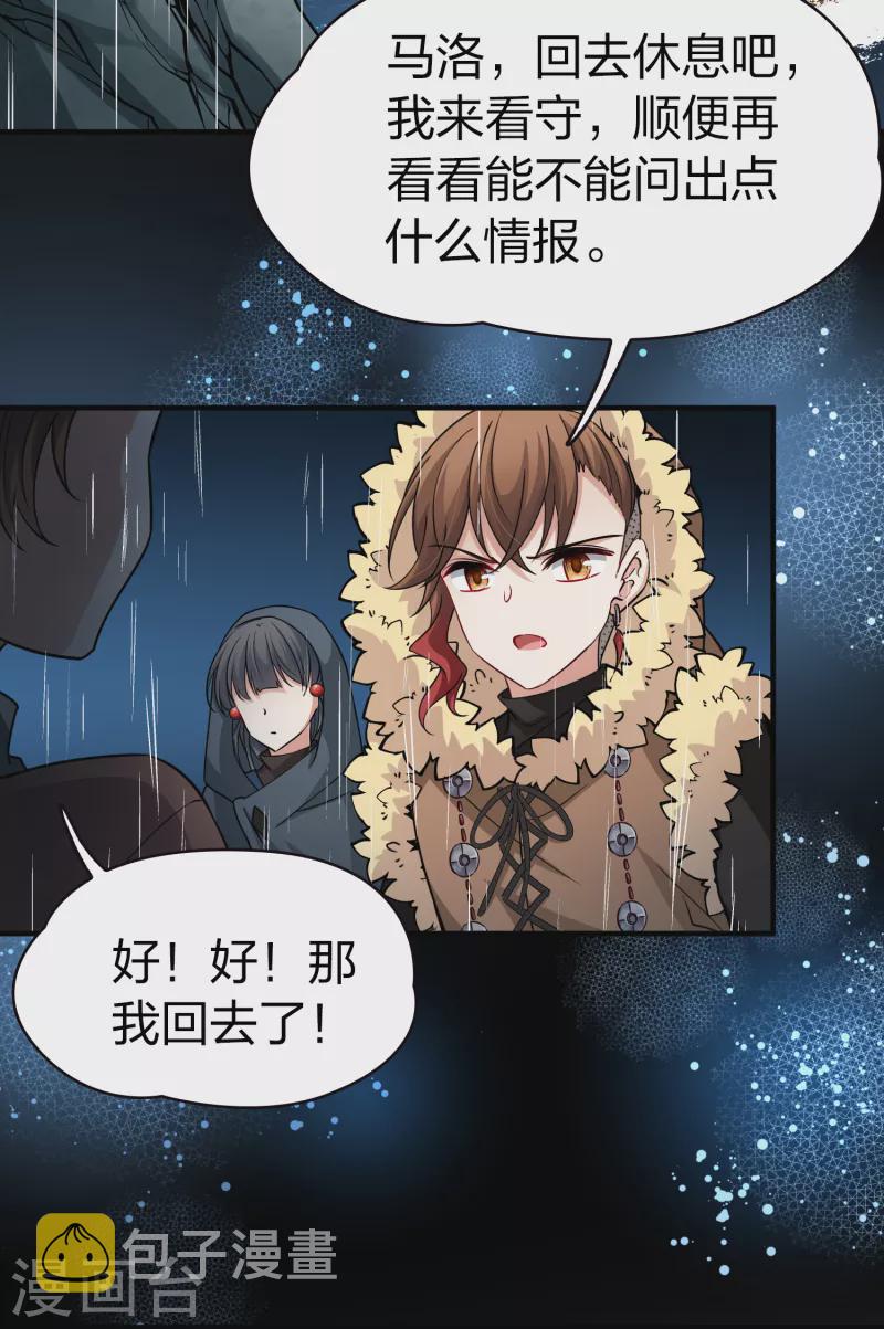 第2季第59话 暗藏的杀机53