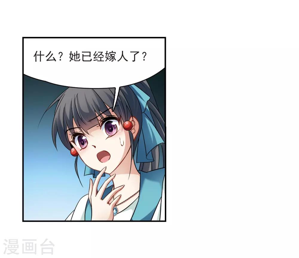 第283话 公主的丈夫118