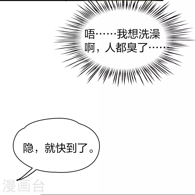 第2季第89话 佛兰德尔的弟弟16