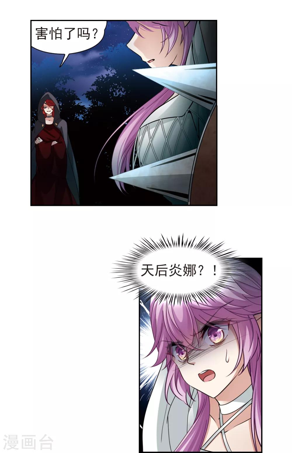第490话 杀戮39