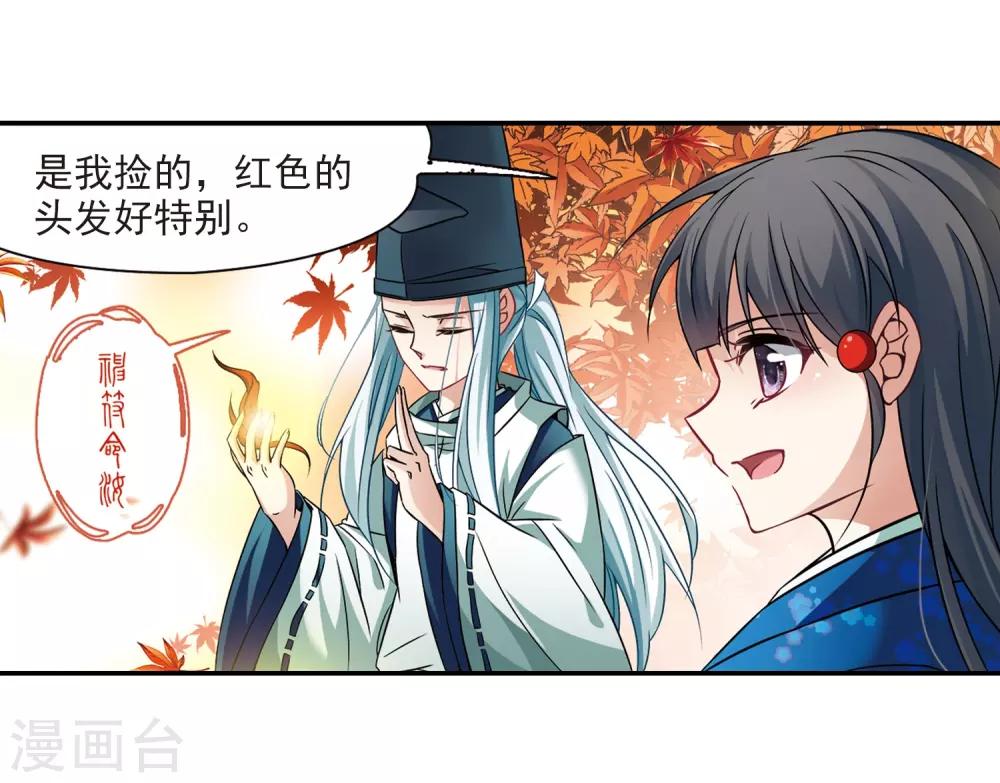 第252话 红发的妖怪317