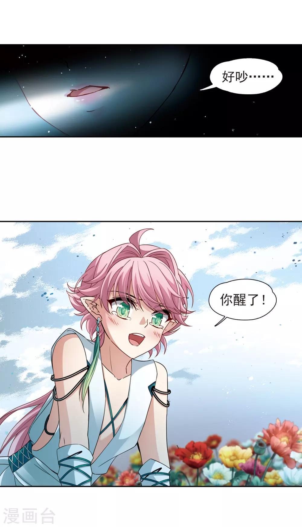 第441话 没有委托人的任务211