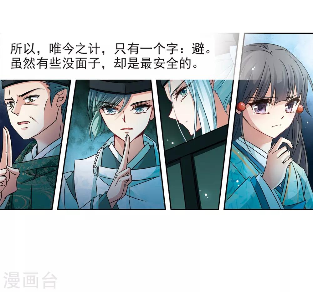 第230话 百鬼夜行120