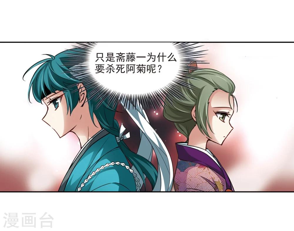 第38话 不一样的他14