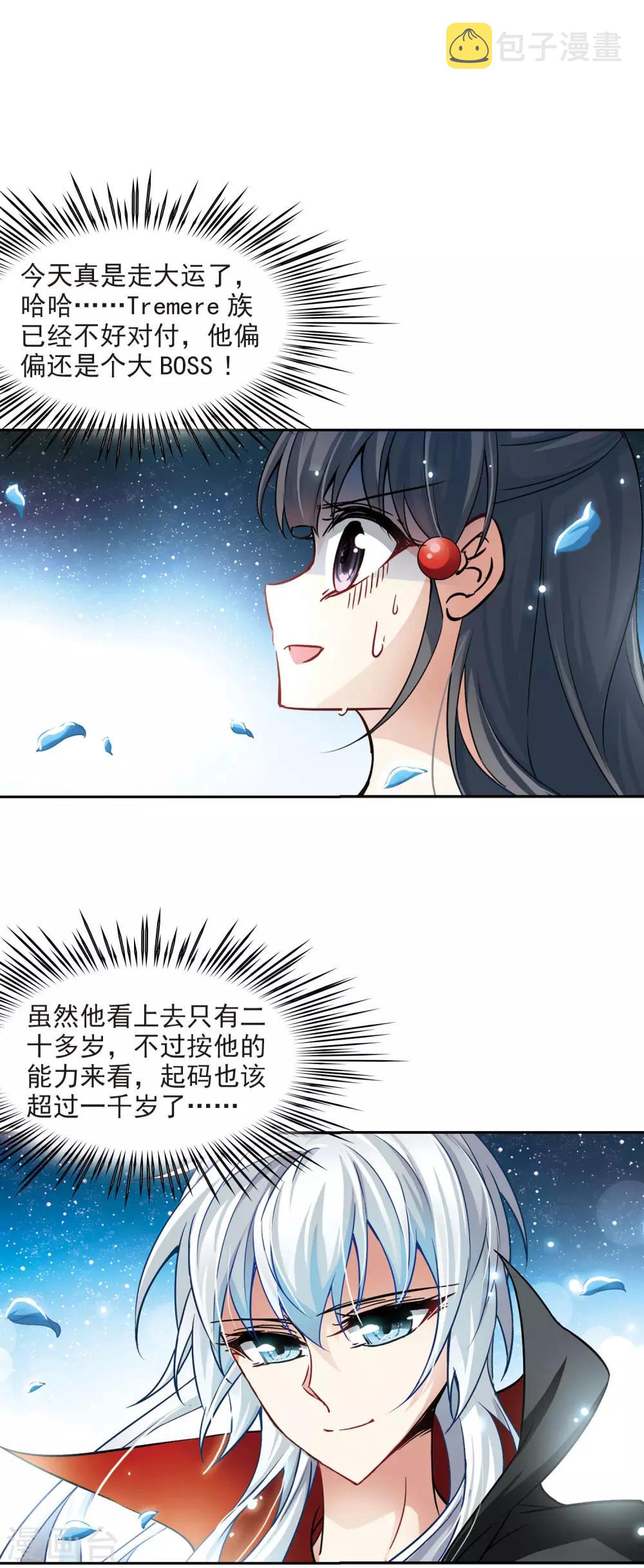 第103话 血族亲王210