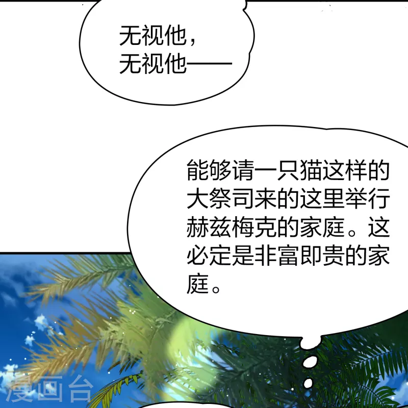 第2季第168话 赫兹梅克132