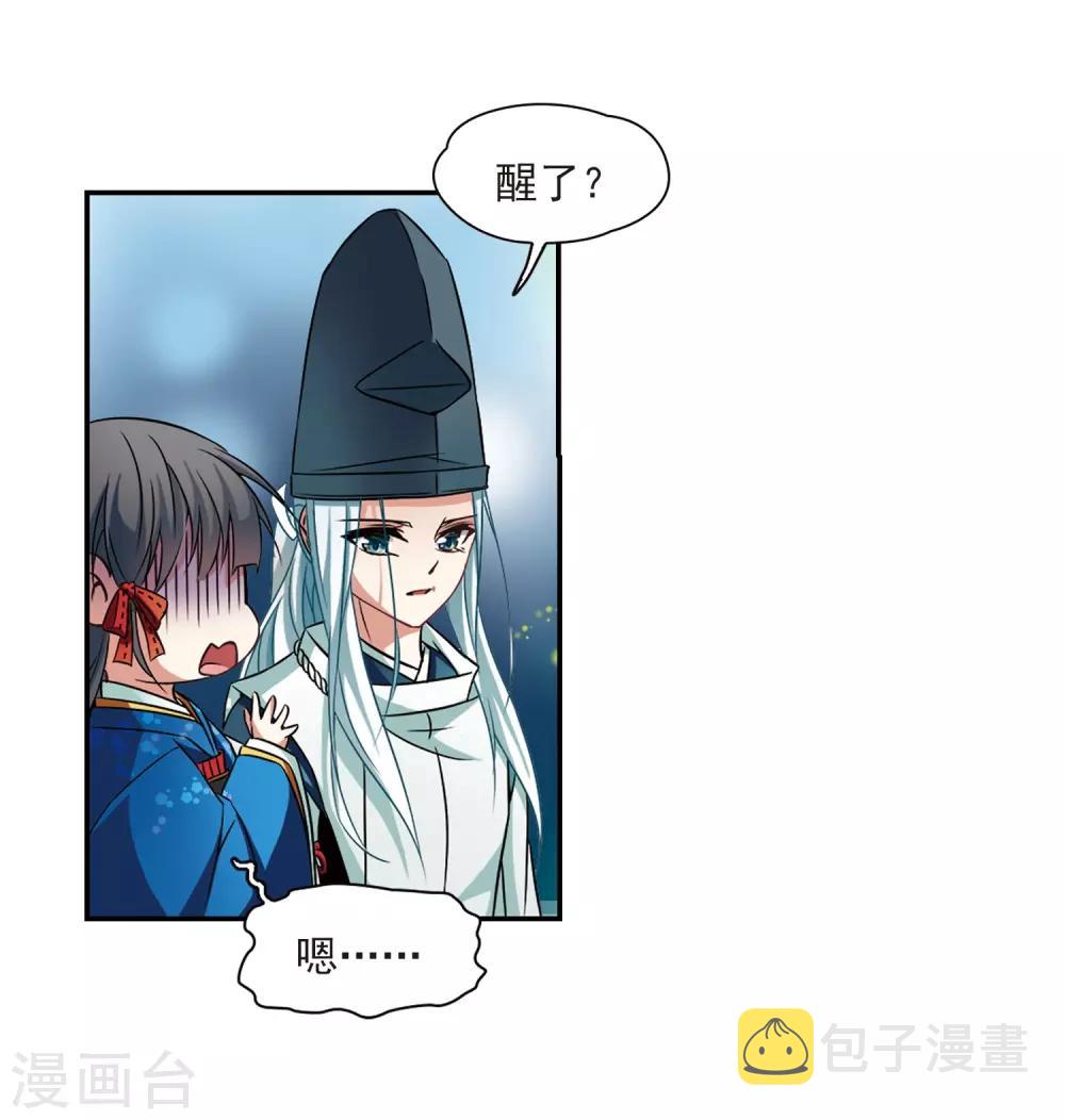 第249话 萤火虫之夜317