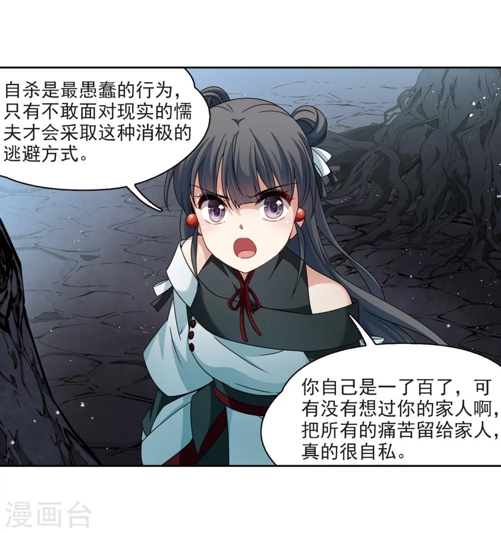 第394话 奇怪的少年114