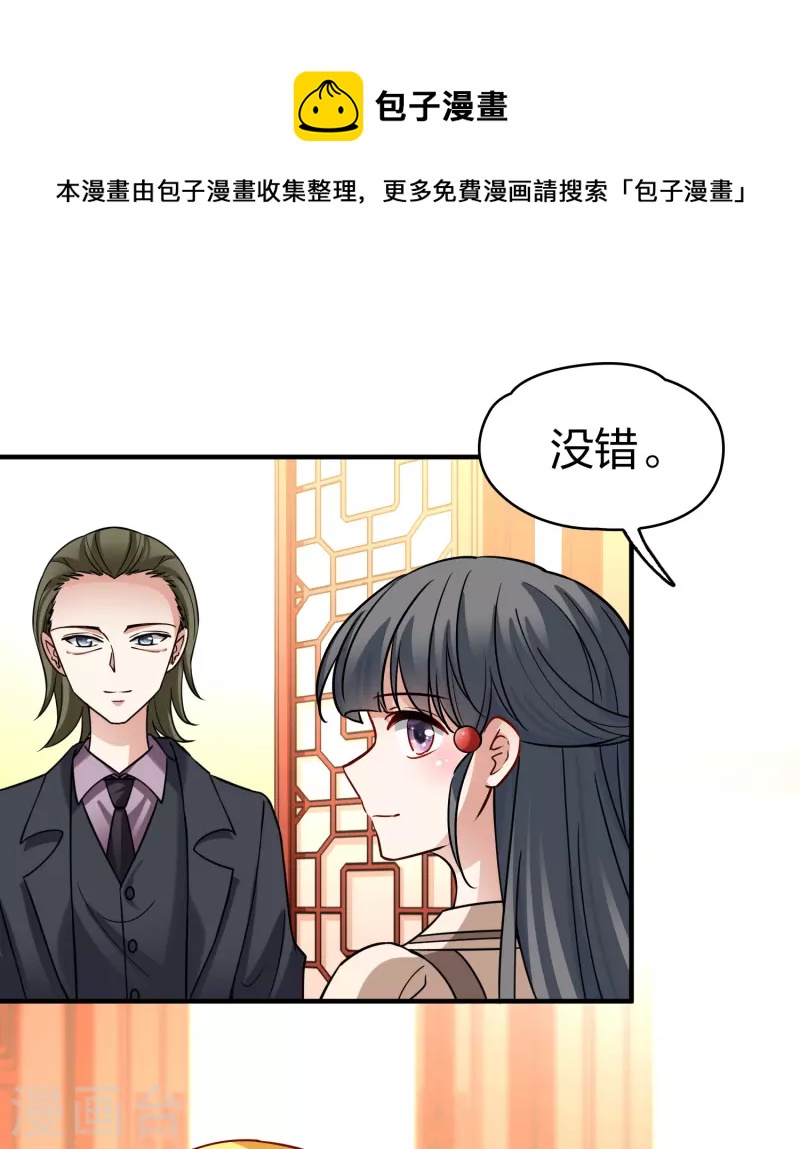 第2季第134话 小隐的疑问110