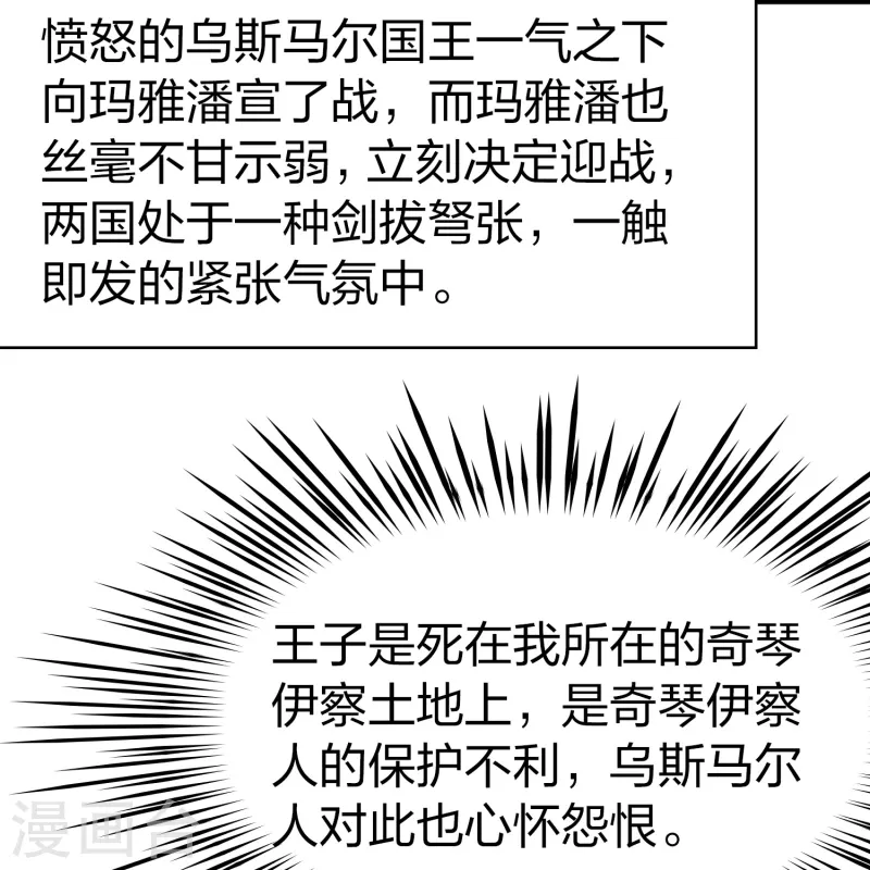 第2季第168话 赫兹梅克119