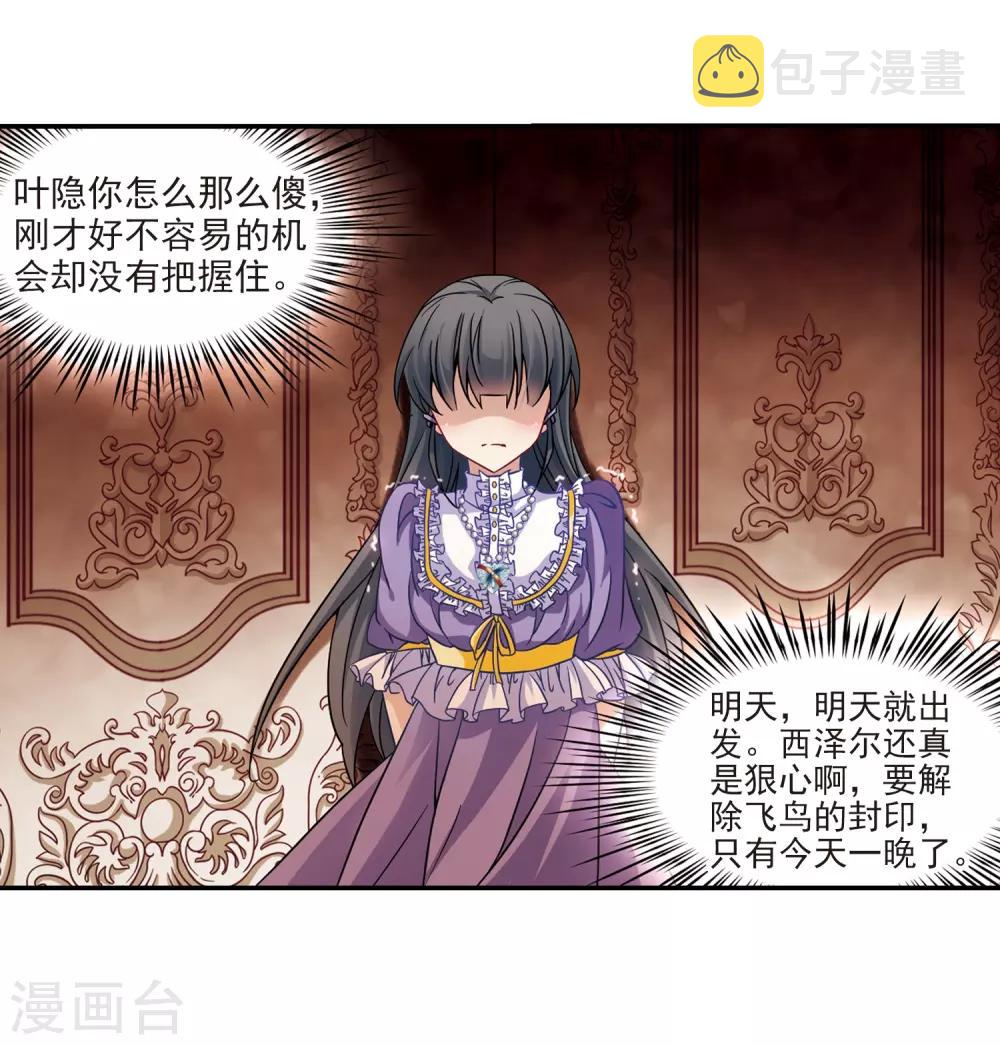 第202话 失效的魔法18