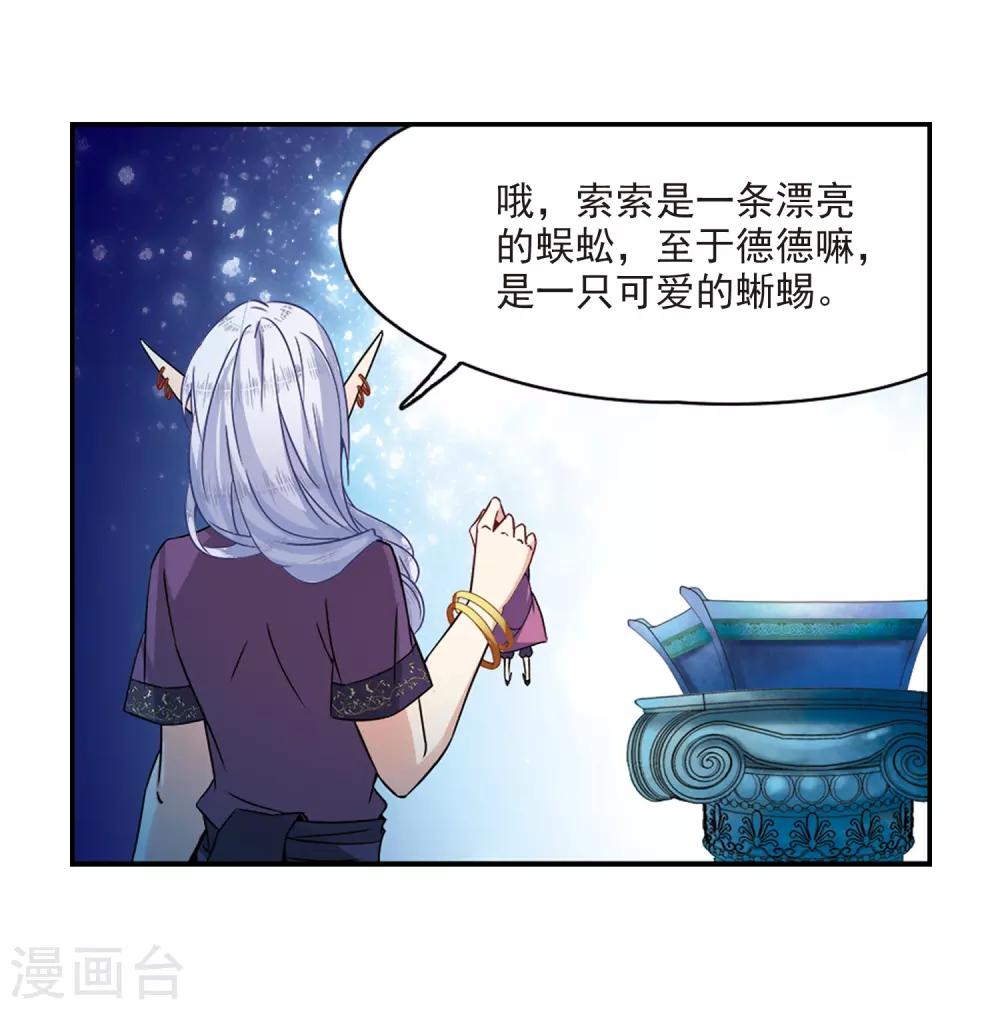 第318话 蜘蛛达达319