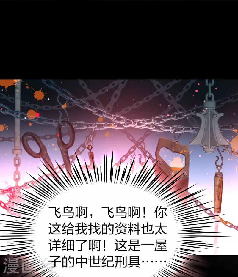 第2季第105话 黑骑士的城堡631