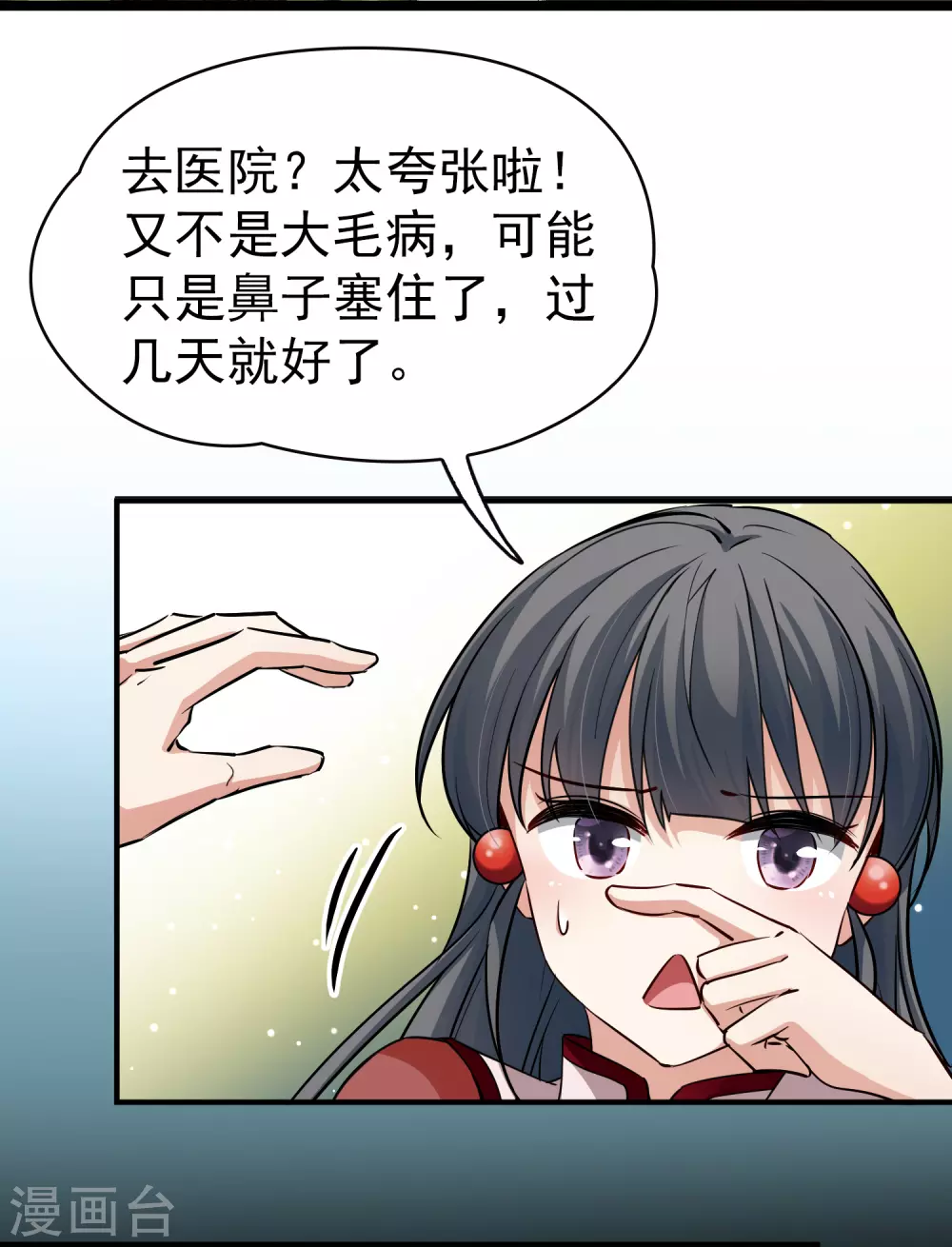 第2季第3话 夜晚出现的男子336