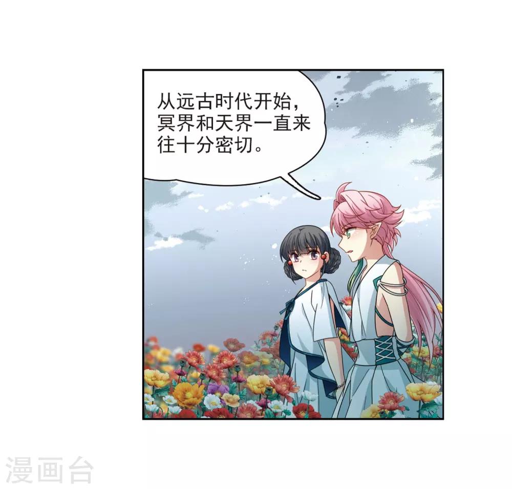 第405话 冥王的宴会227