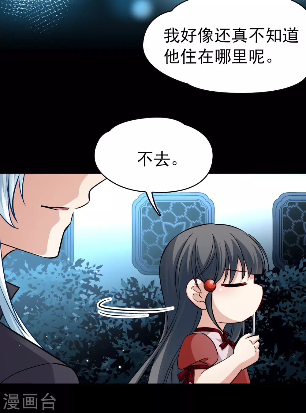 第2季第4话 宿命的再次开始116